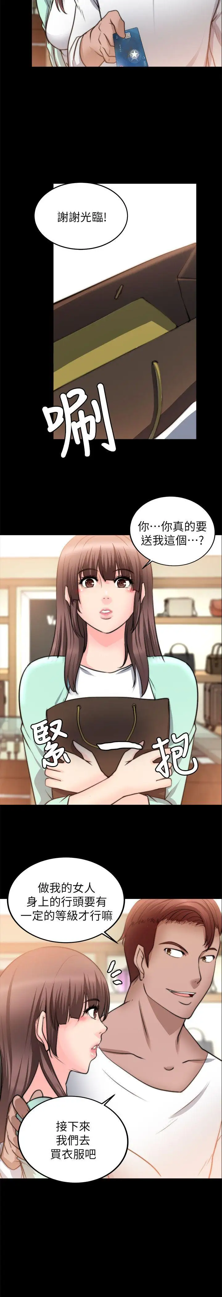 触不到的她第22话