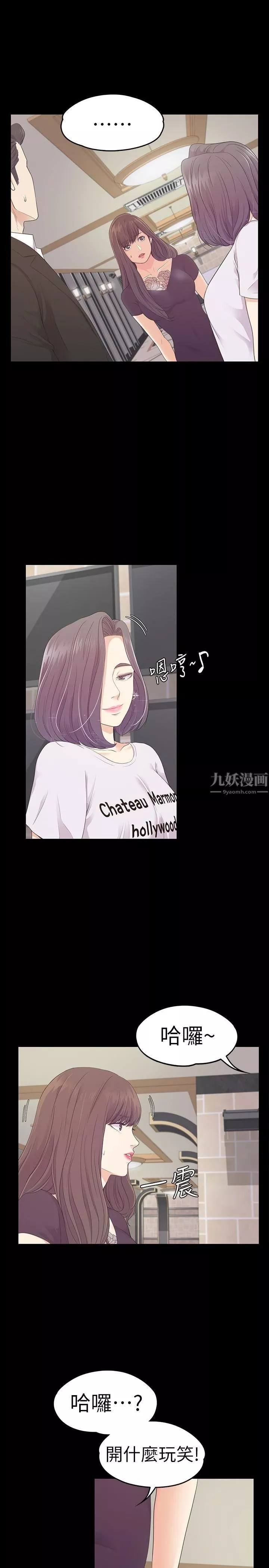愛上酒店妹第62話-不要惹事
