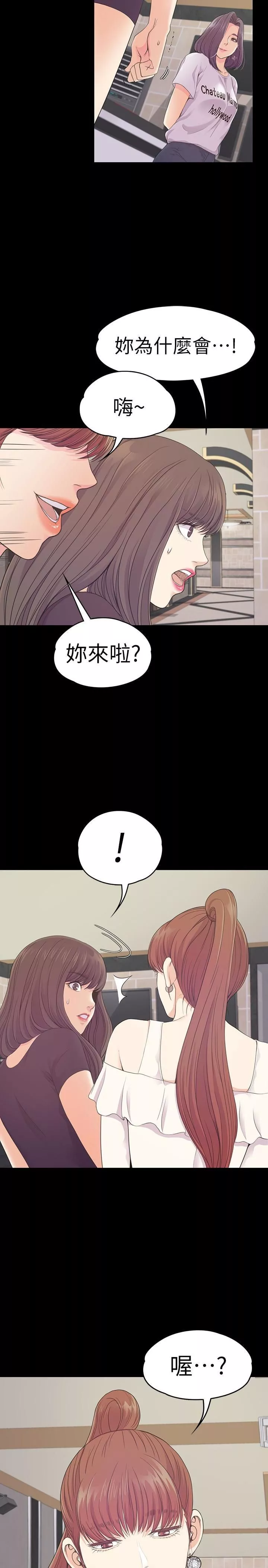 爱上酒店妹-第62话-不要惹事 - 图片 4