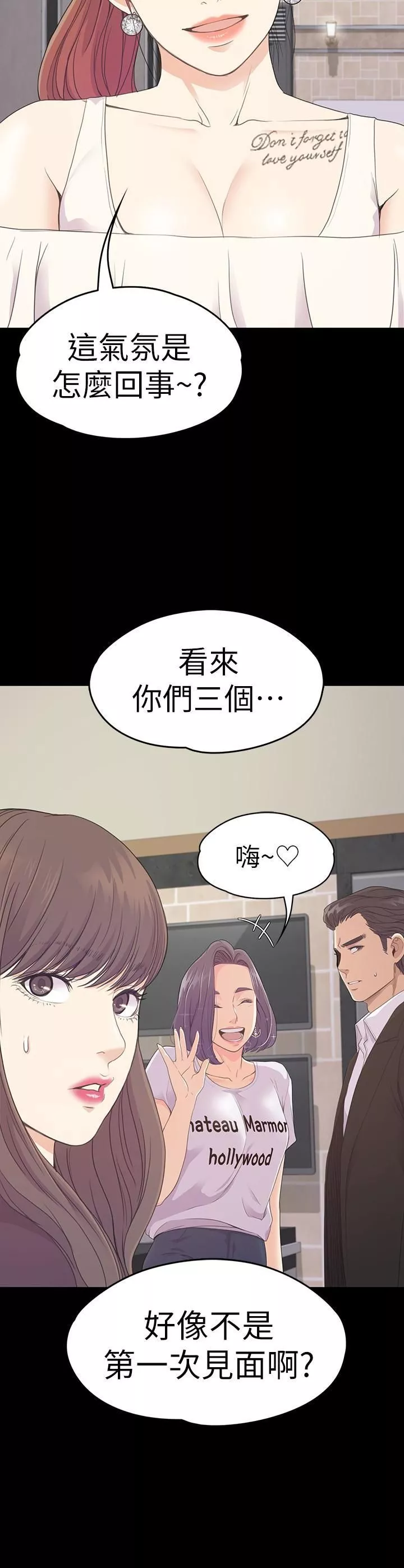 愛上酒店妹第62話-不要惹事