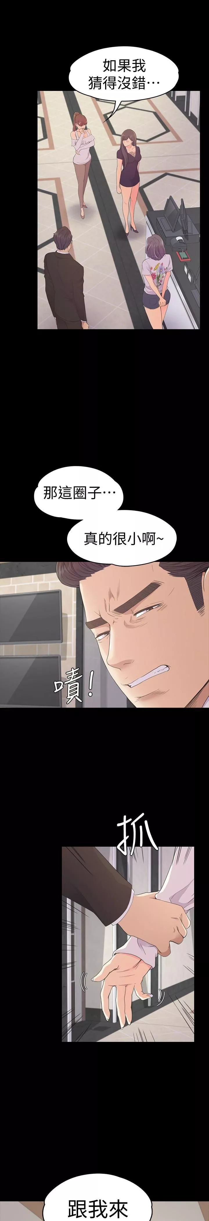 愛上酒店妹第62話-不要惹事