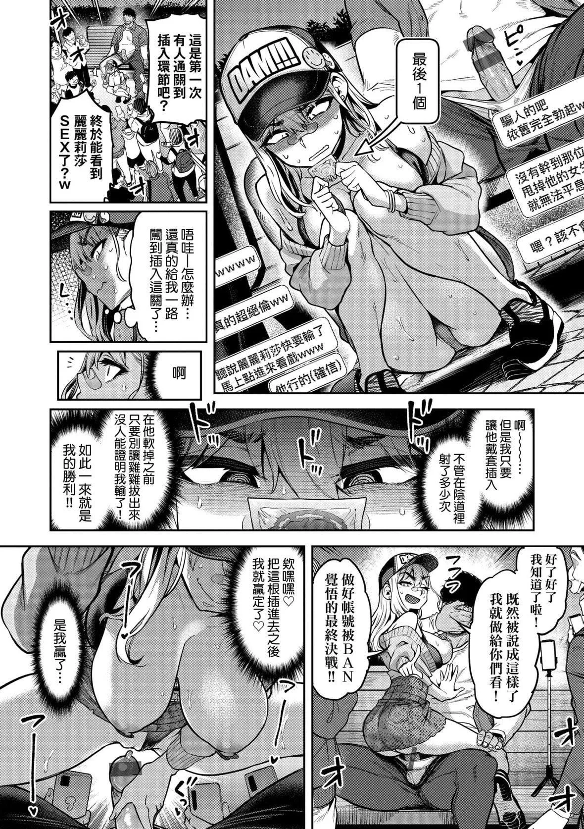 [だむ]私はただスカートを短くしただけ｜我不过是把裙子往上卷短一点而已[未来数位][DL版]-[だむ]私はただスカートを短くしただけ｜我不过是把裙子往上捲短一点而已[未来数位][DL版] - 图片 85