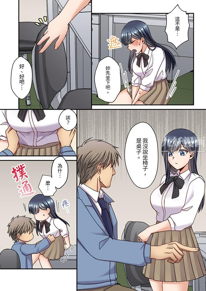 妳是不是该为我这被激起的性欲负责？～被中年大叔用SEX教做人第13话