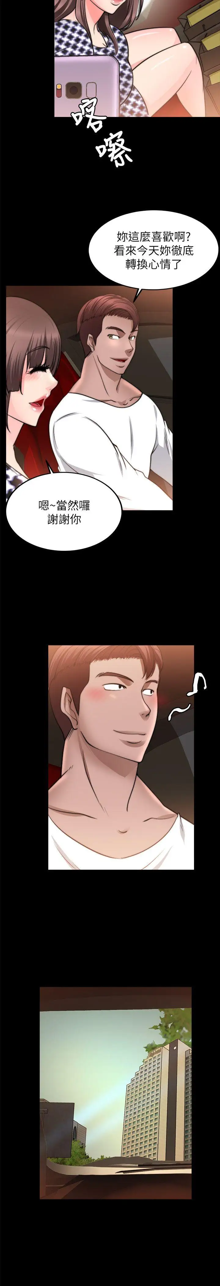 触不到的她第22话