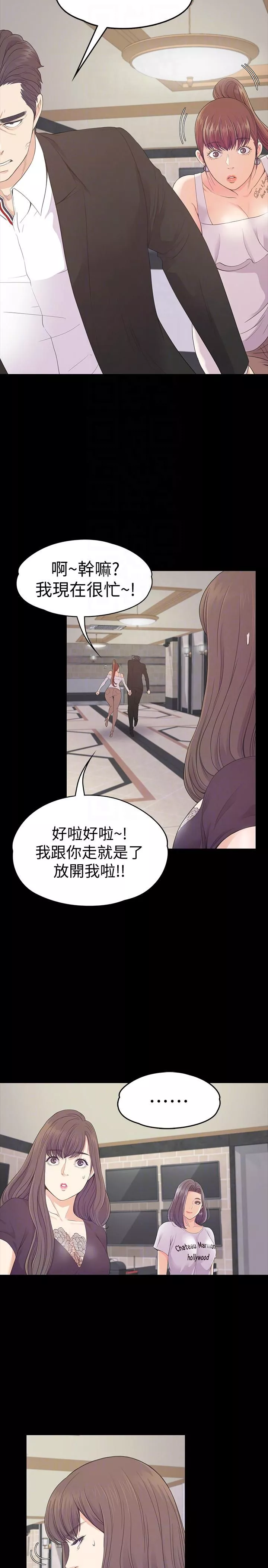 爱上酒店妹-第62话-不要惹事 - 图片 7