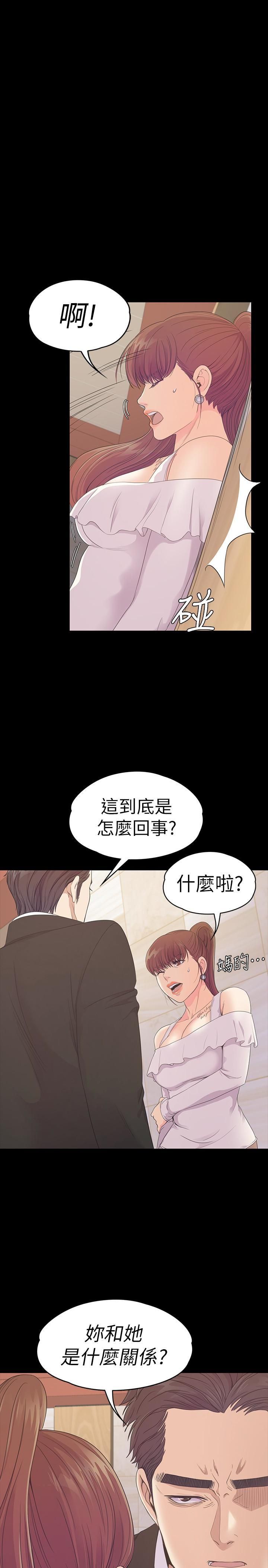 愛上酒店妹第62話-不要惹事