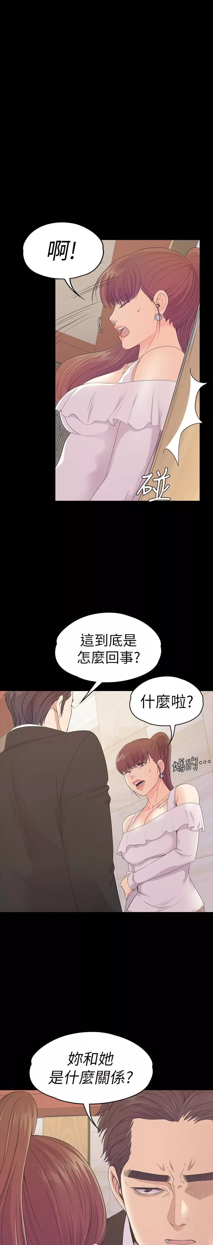 愛上酒店妹第62話-不要惹事