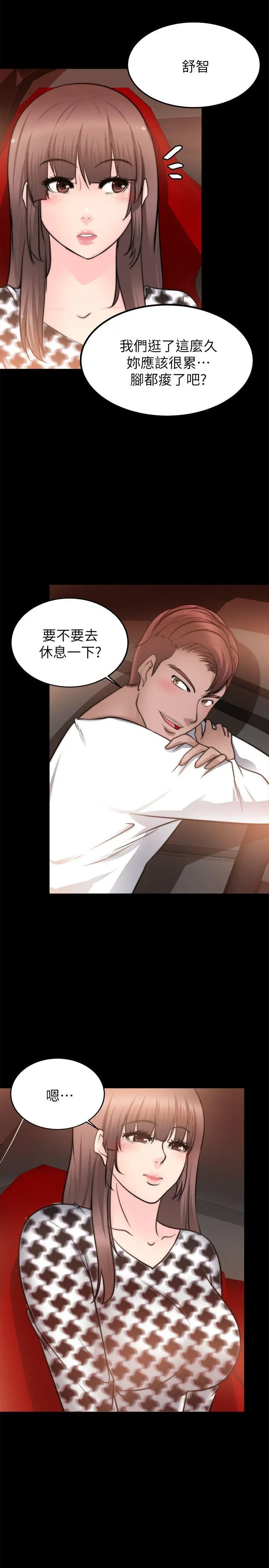 触不到的她第22话