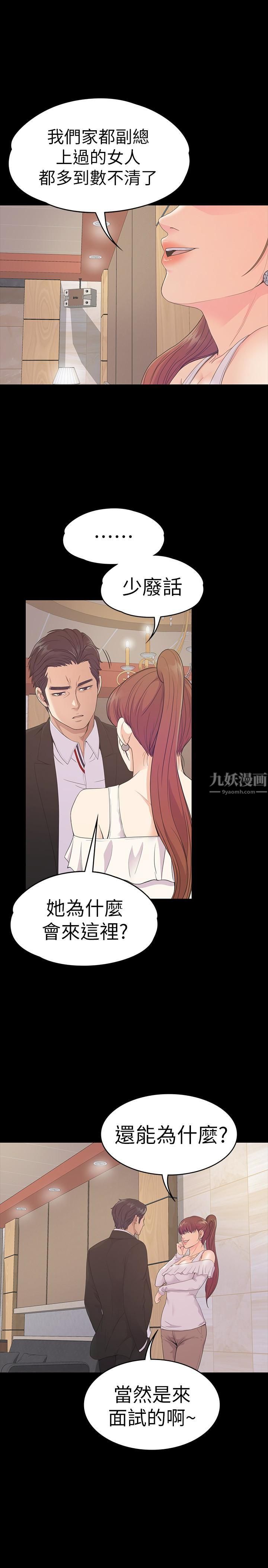 爱上酒店妹第62话-不要惹事