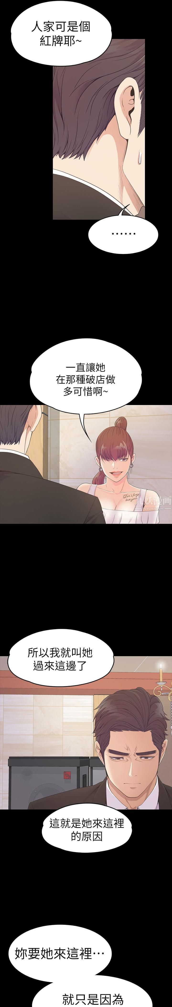 愛上酒店妹第62話-不要惹事