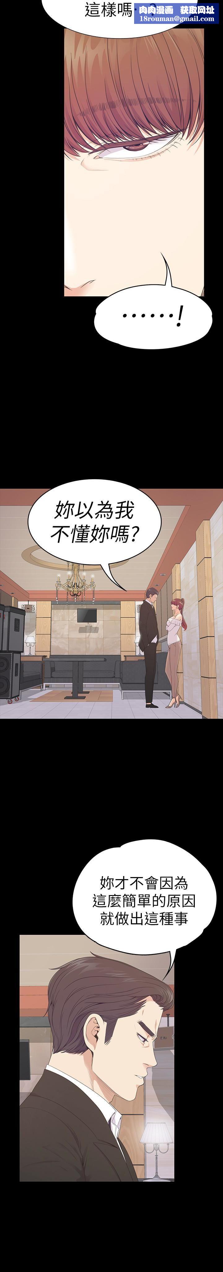 爱上酒店妹第62话-不要惹事