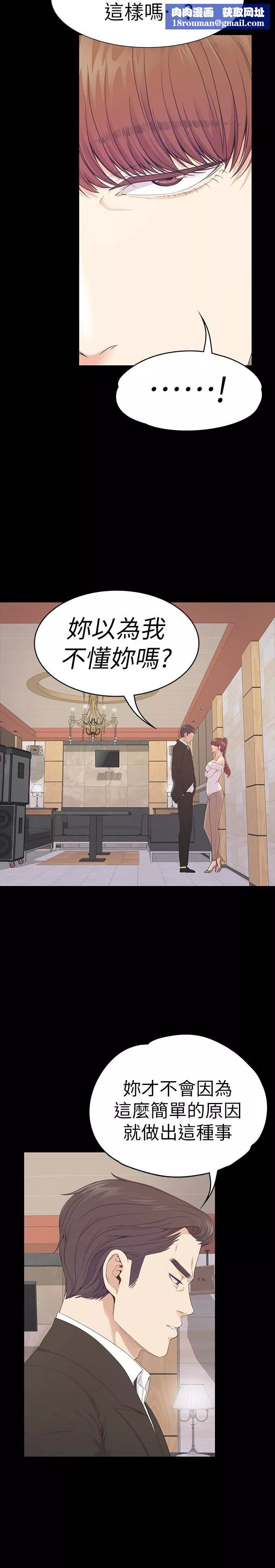愛上酒店妹第62話-不要惹事