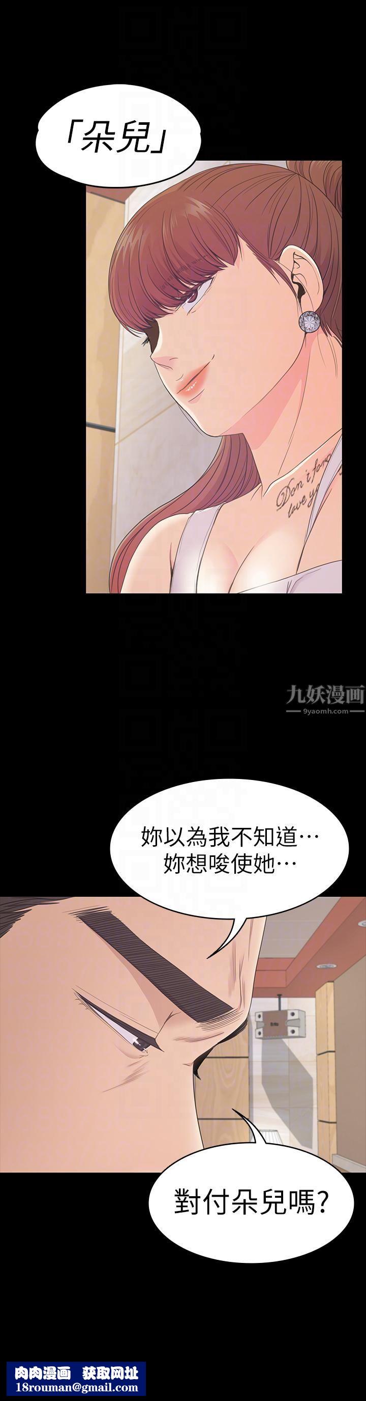 爱上酒店妹第62话-不要惹事