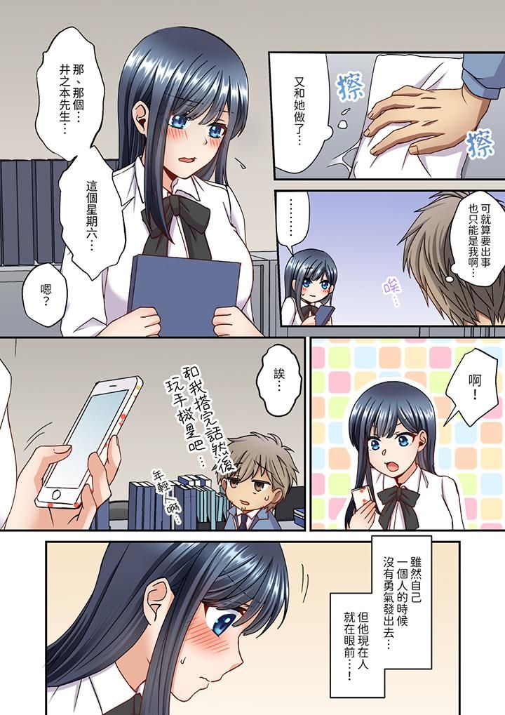 妳是不是该为我这被激起的性欲负责?~被中年大叔用SEX教做人第13话