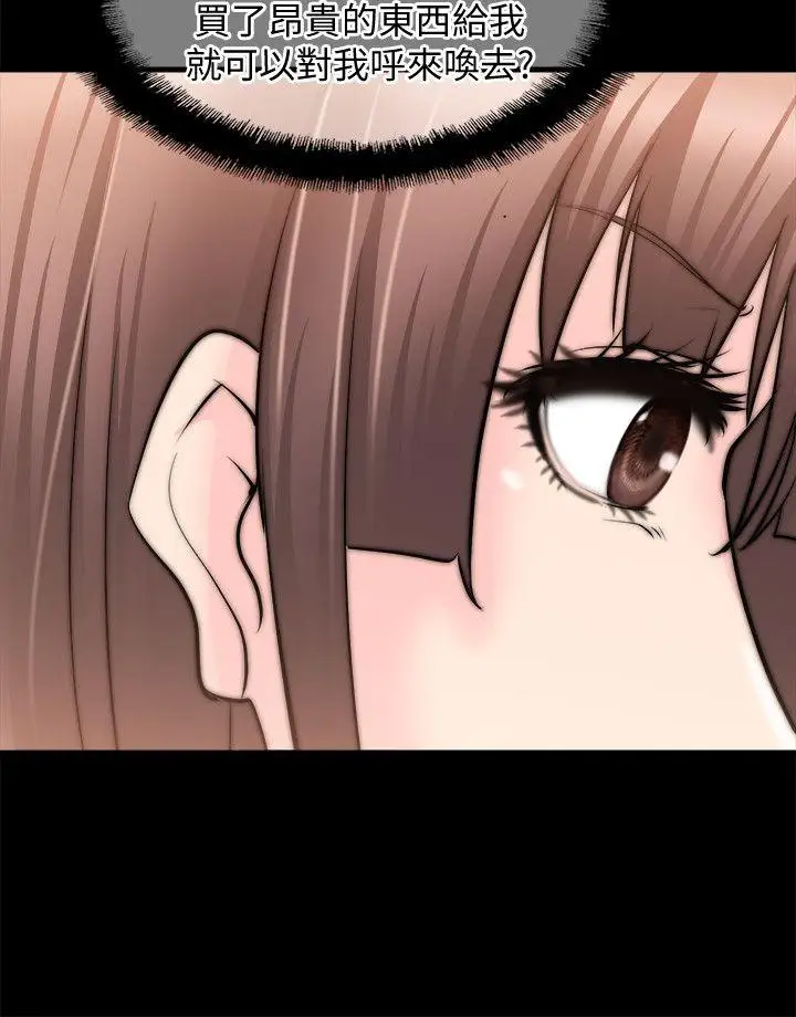 触不到的她第23话