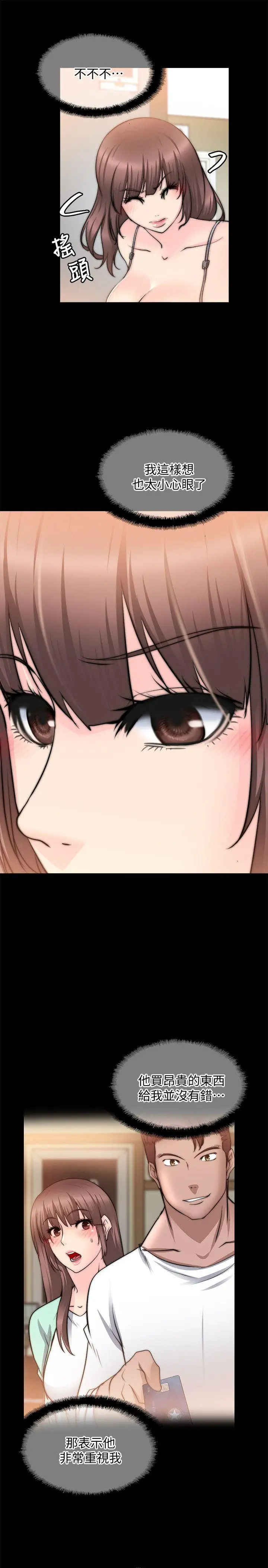 触不到的她第23话