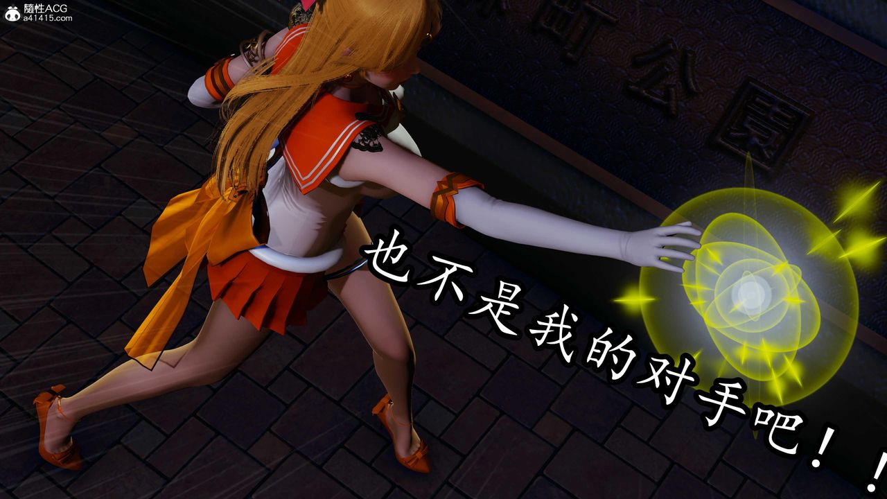 [3D]逆转第三季第79话