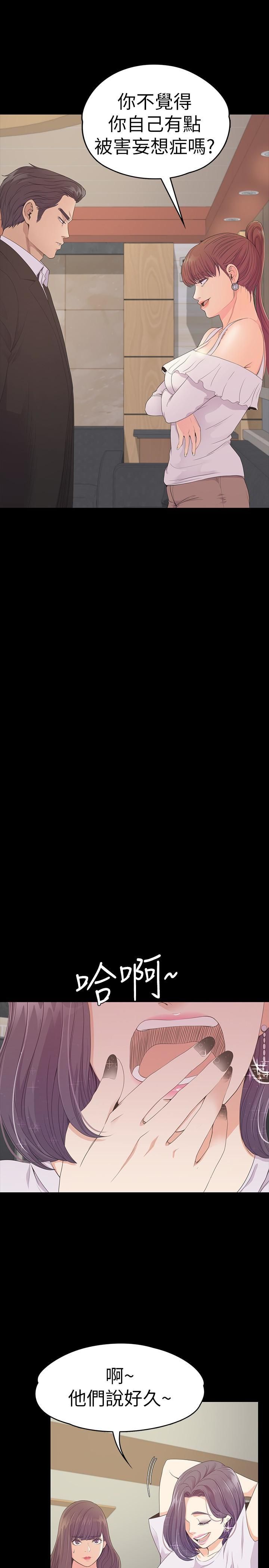 爱上酒店妹第62话-不要惹事