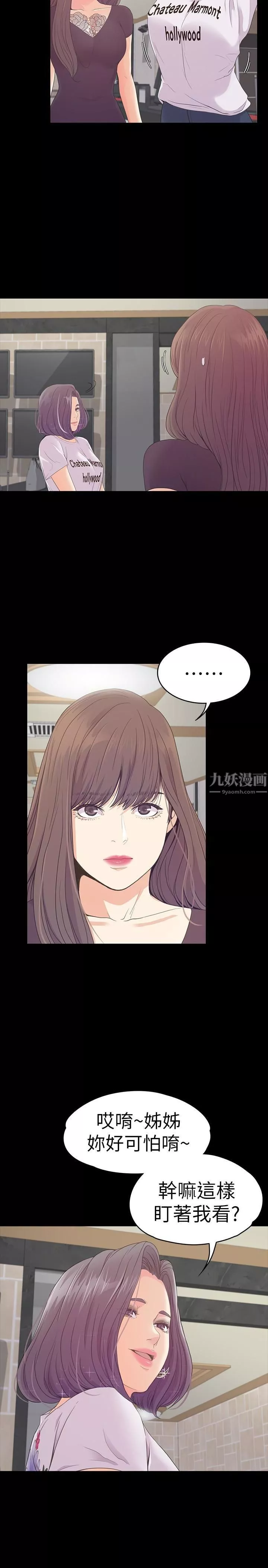愛上酒店妹第62話-不要惹事