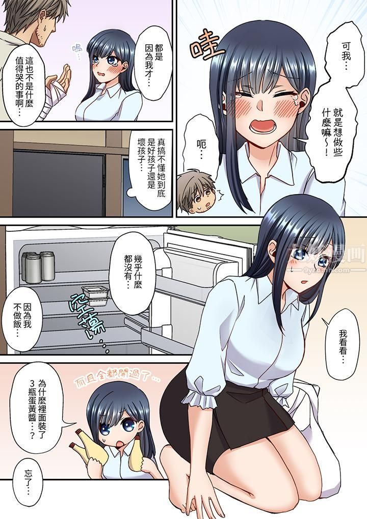 妳是不是該為我這被激起的性欲負責？～被中年大叔用SEX教做人第14話