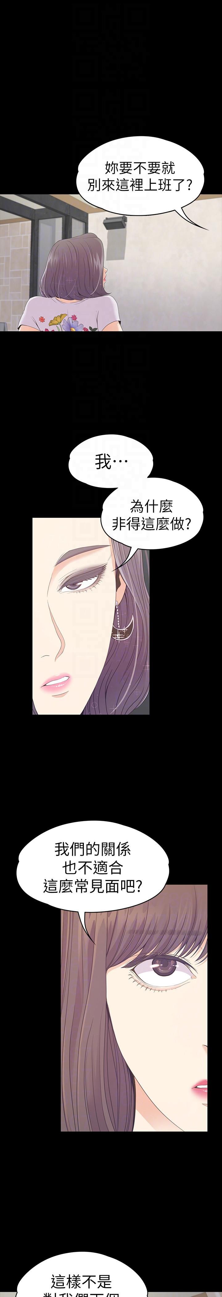 爱上酒店妹第62话-不要惹事