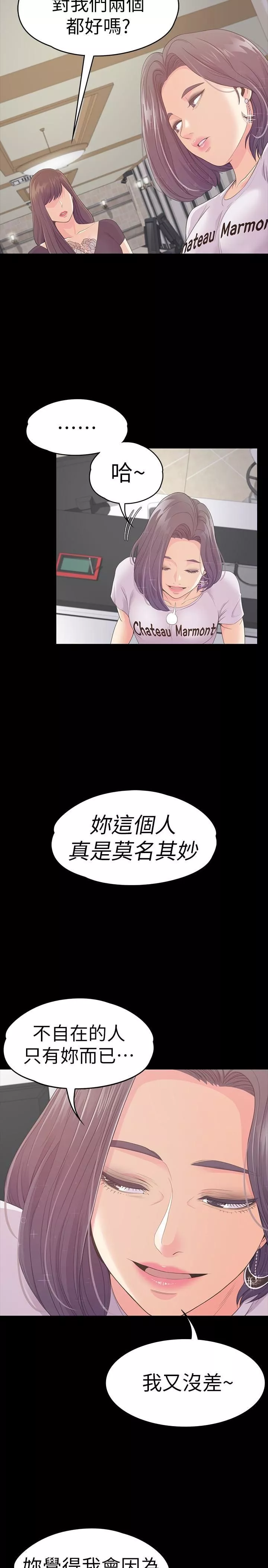 愛上酒店妹第62話-不要惹事