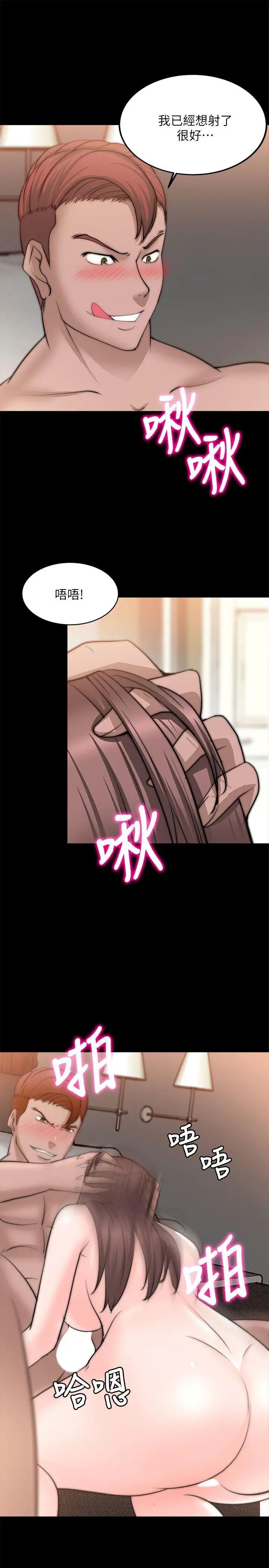 觸不到的她第23話