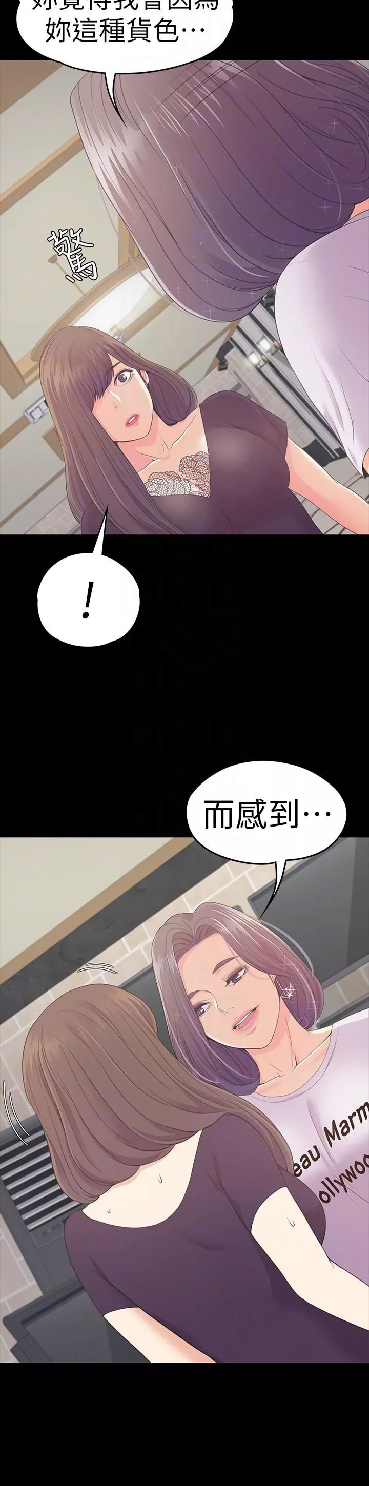 愛上酒店妹第62話-不要惹事
