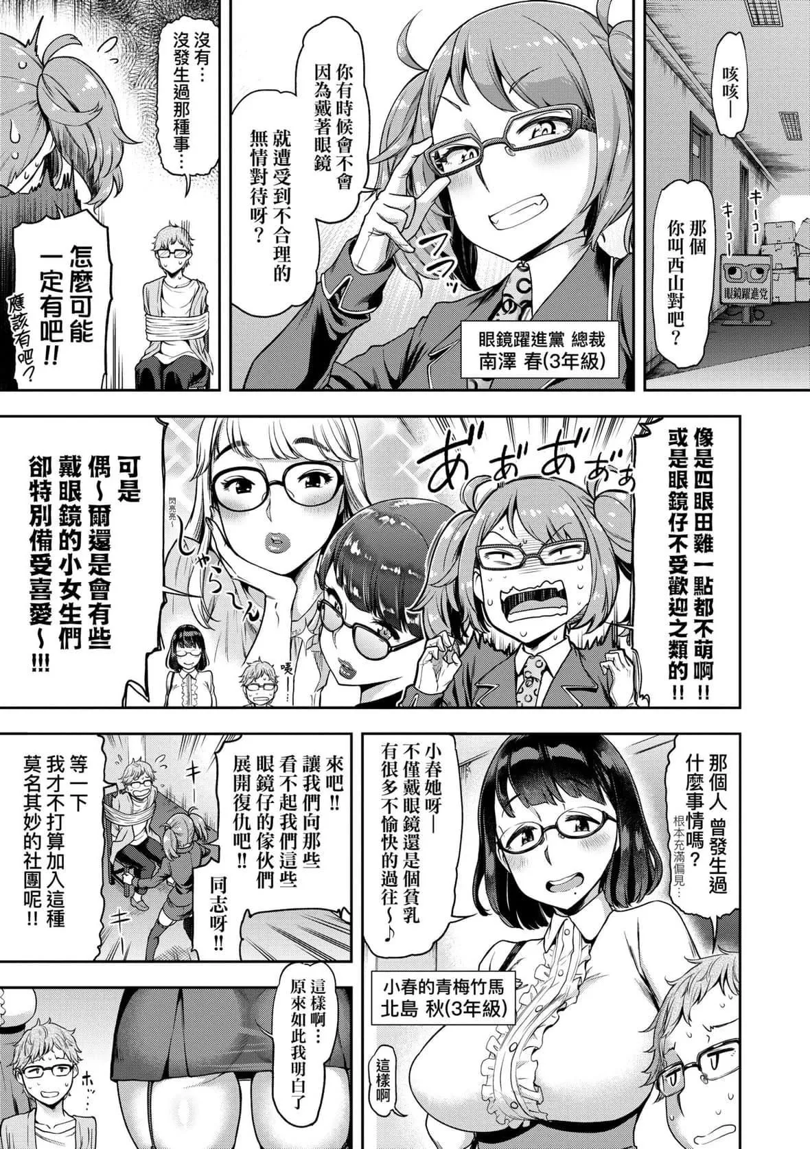 [だむ]私はただスカートを短くしただけ｜我不过是把裙子往上卷短一点而已[未来数位][DL版]-[だむ]私はただスカートを短くしただけ｜我不过是把裙子往上捲短一点而已[未来数位][DL版] - 图片 98