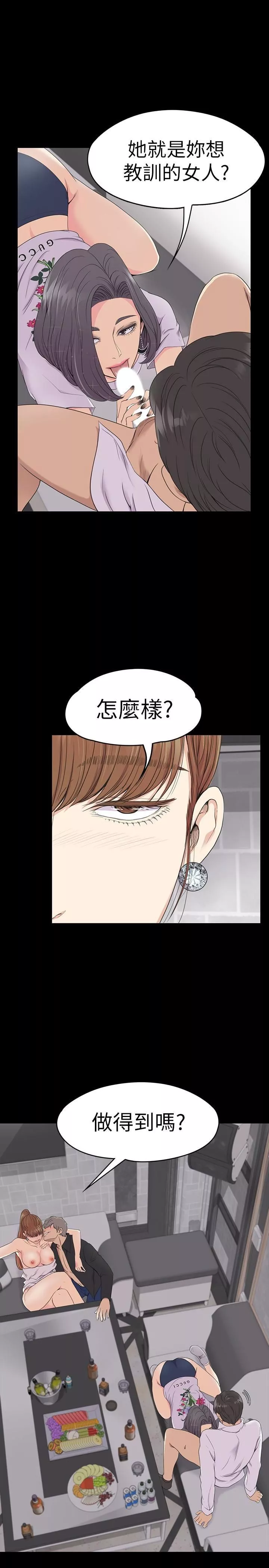 爱上酒店妹-第63话-两个女人间的对立 - 图片 5