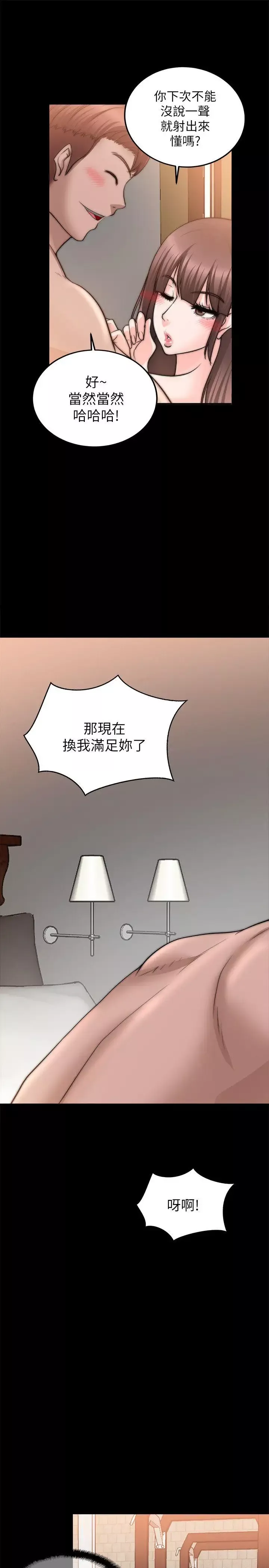 触不到的她-第23话 - 图片 19