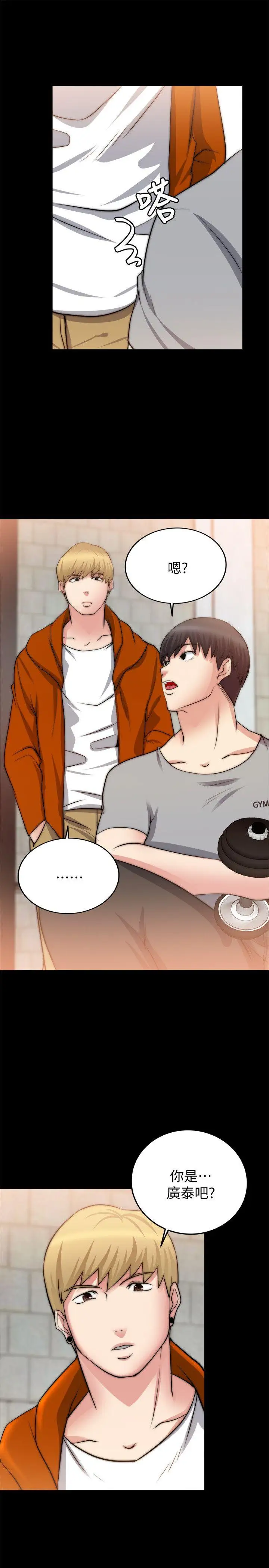 觸不到的她第23話