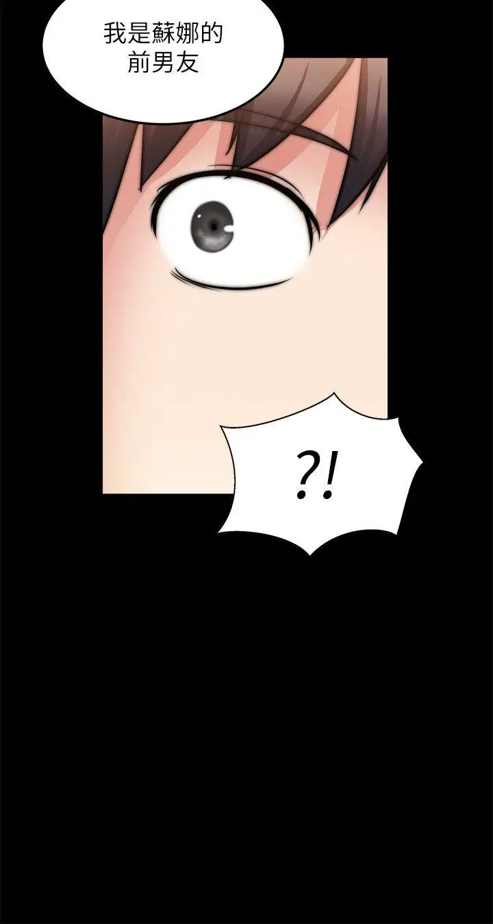 触不到的她第23话