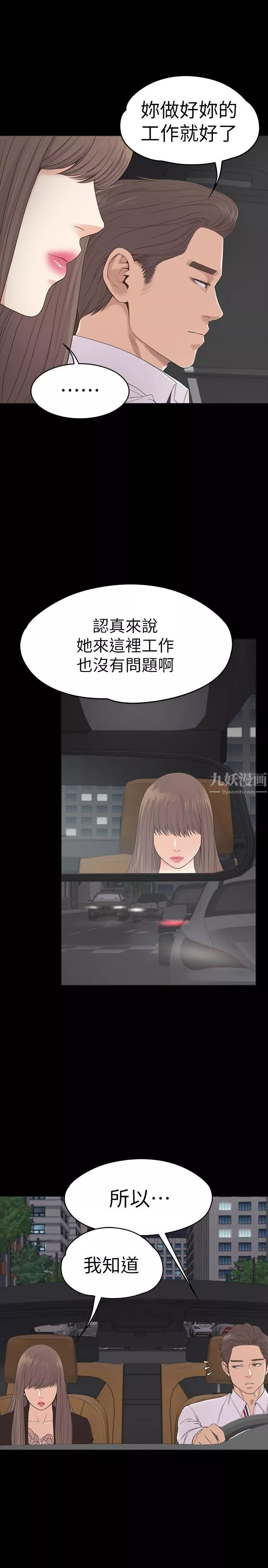 愛上酒店妹第63話-兩個女人間的對立