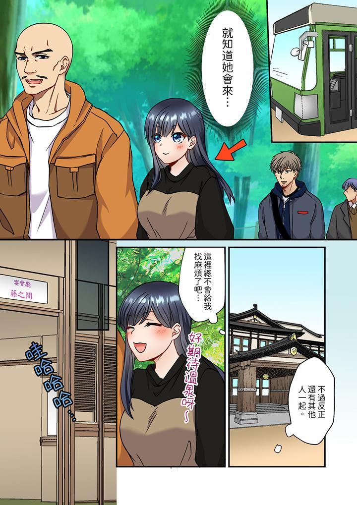 妳是不是该为我这被激起的性欲负责？～被中年大叔用SEX教做人第16话