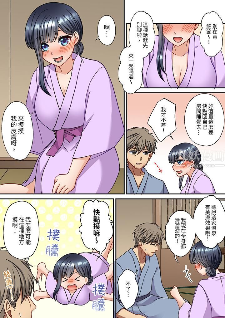 妳是不是該為我這被激起的性欲負責？～被中年大叔用SEX教做人第16話