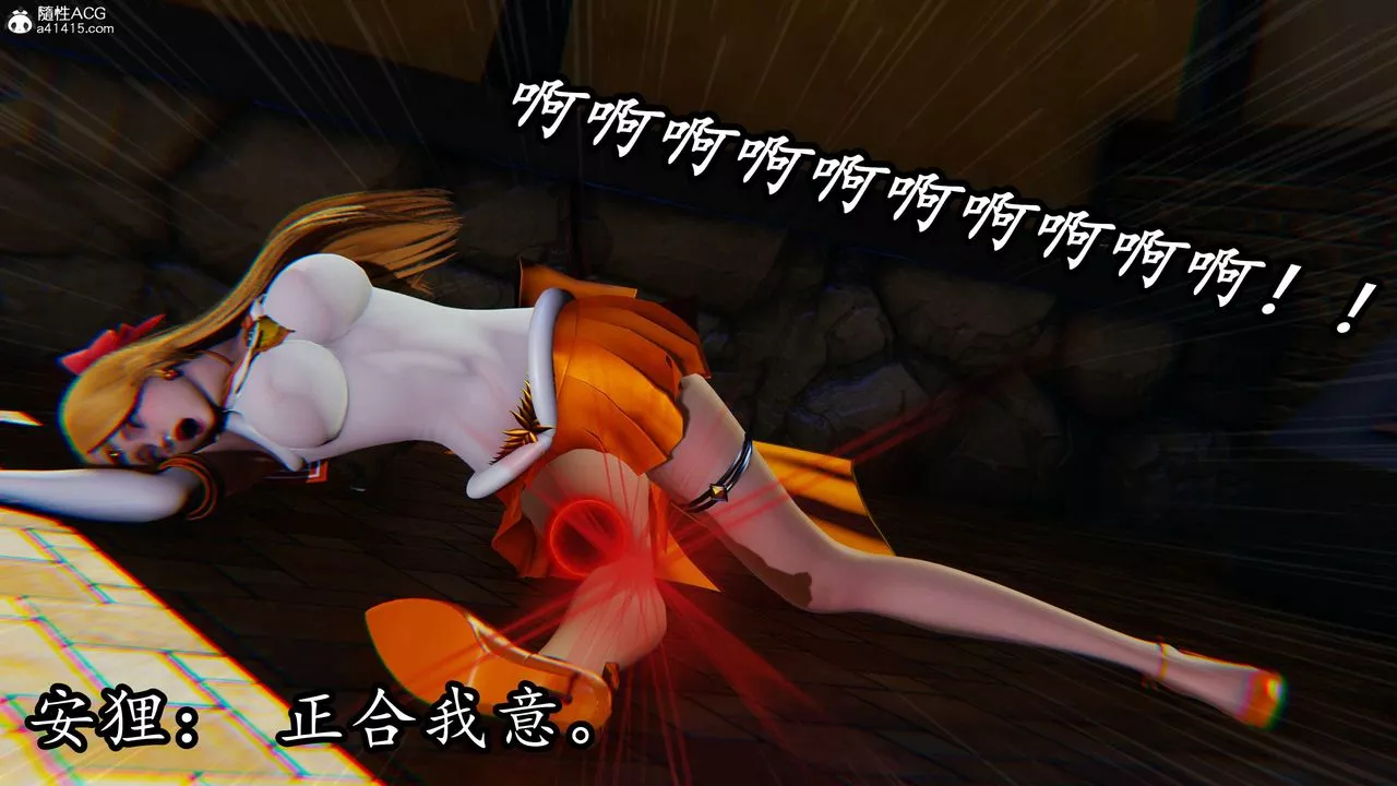 [3D]逆轉第三季第79話