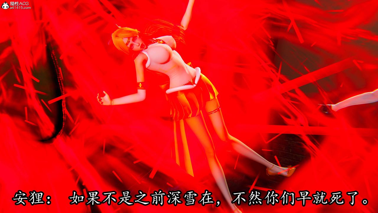 [3D]逆转第三季第79话