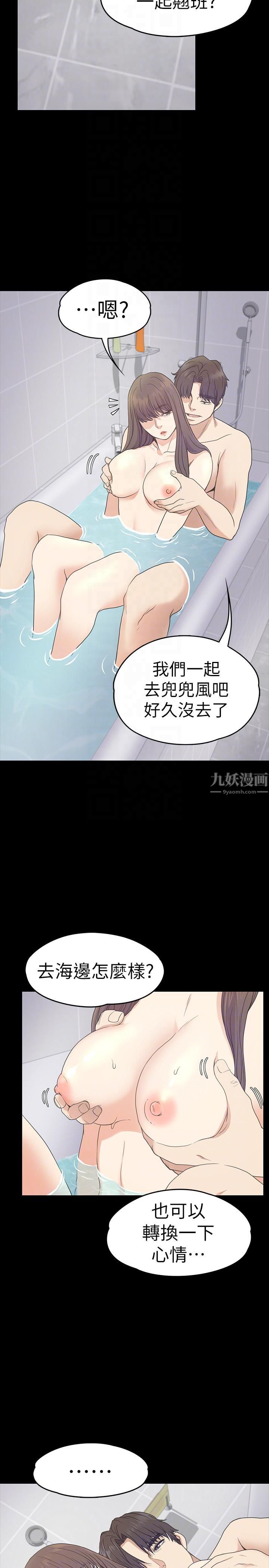 爱上酒店妹第63话-两个女人间的对立