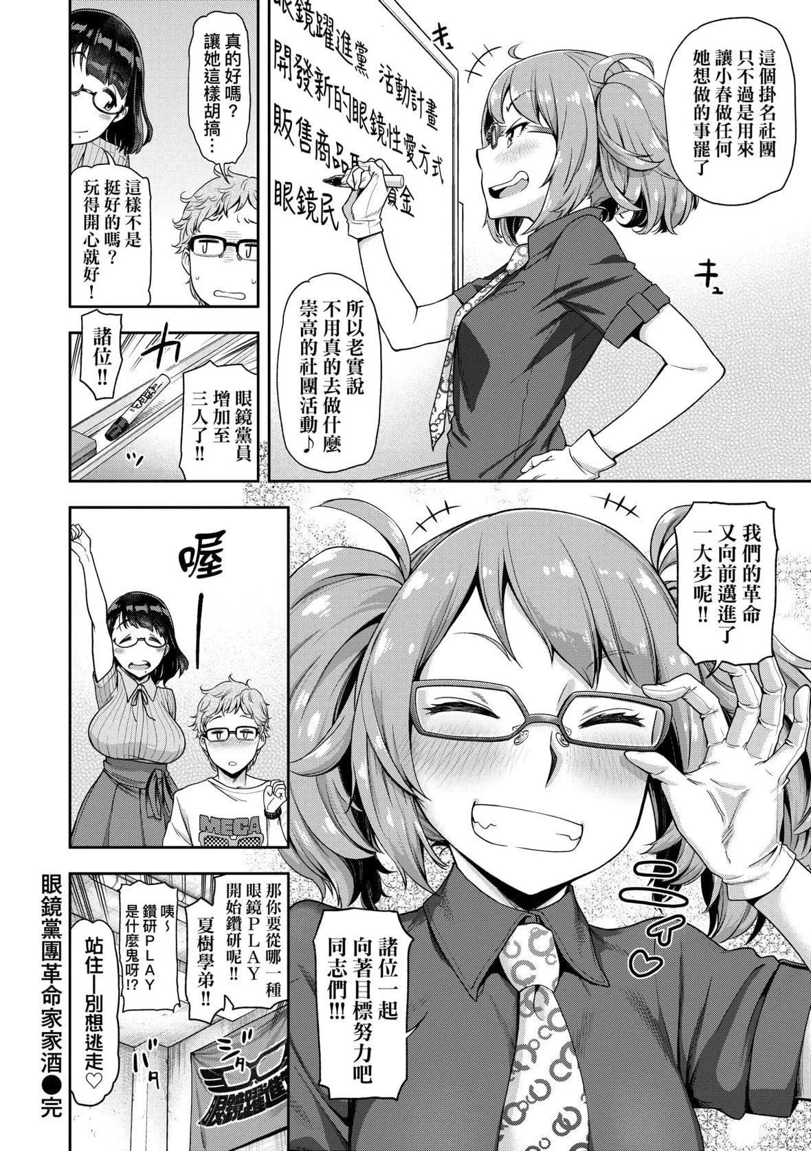 [だむ]私はただスカートを短くしただけ｜我不过是把裙子往上卷短一点而已[未来数位][DL版]-[だむ]私はただスカートを短くしただけ｜我不过是把裙子往上捲短一点而已[未来数位][DL版] - 图片 117