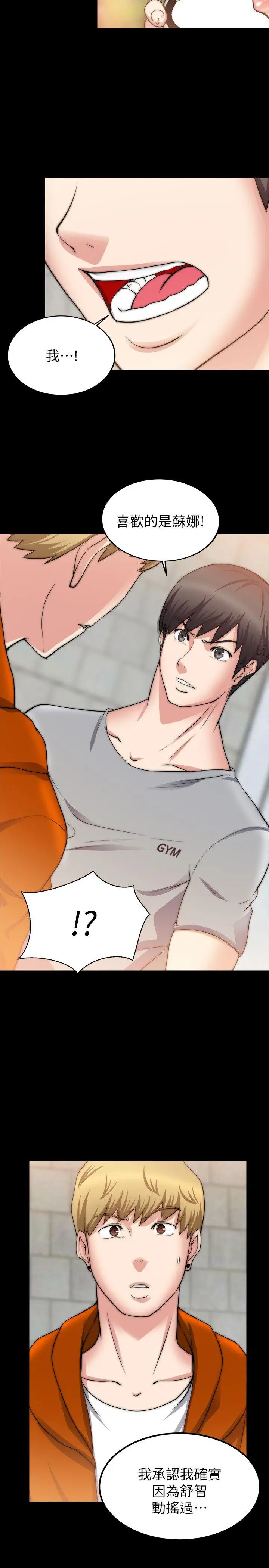 触不到的她第24话