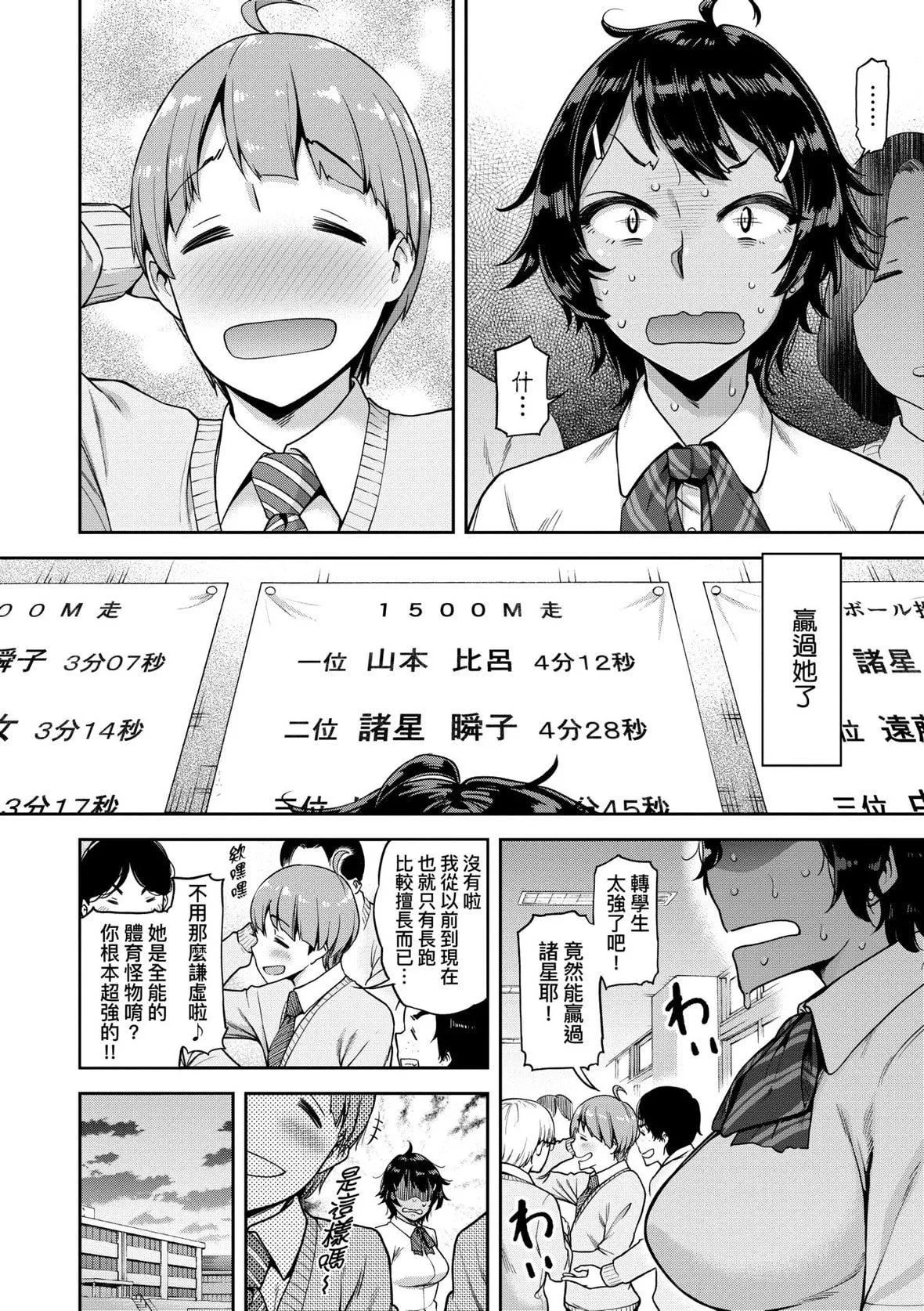 [だむ]私はただスカートを短くしただけ｜我不过是把裙子往上卷短一点而已[未来数位][DL版]-[だむ]私はただスカートを短くしただけ｜我不过是把裙子往上捲短一点而已[未来数位][DL版] - 图片 119