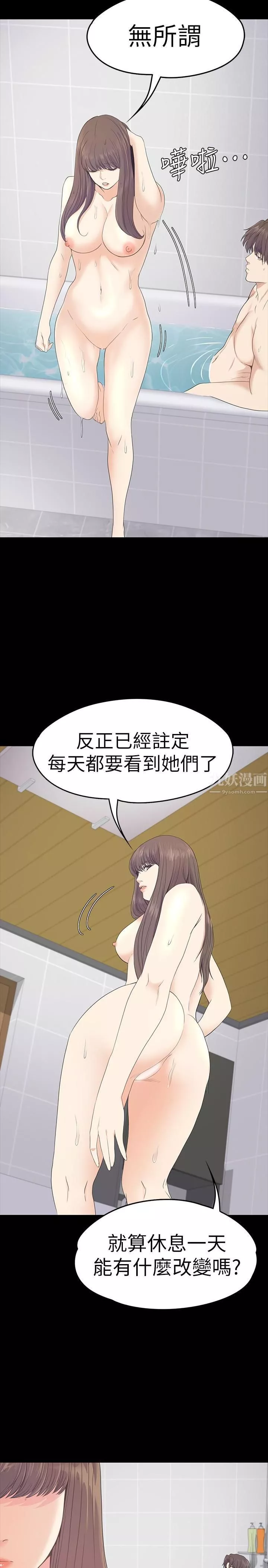 爱上酒店妹-第63话-两个女人间的对立 - 图片 28