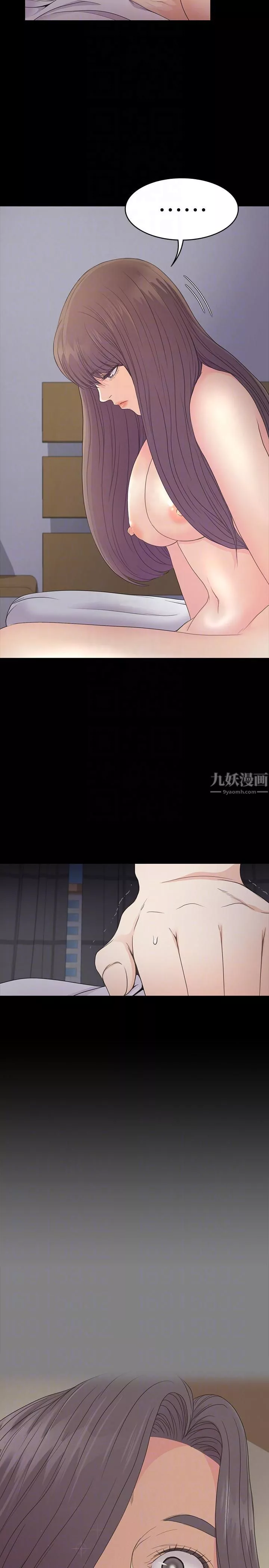 爱上酒店妹-第63话-两个女人间的对立 - 图片 31