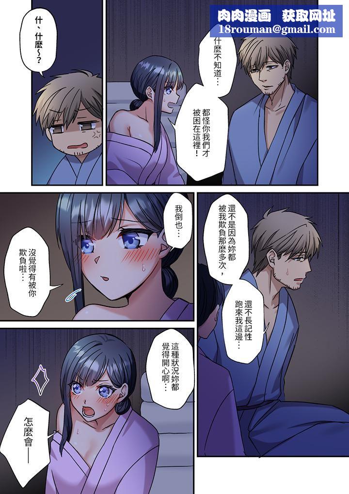 妳是不是该为我这被激起的性欲负责？～被中年大叔用SEX教做人第17话