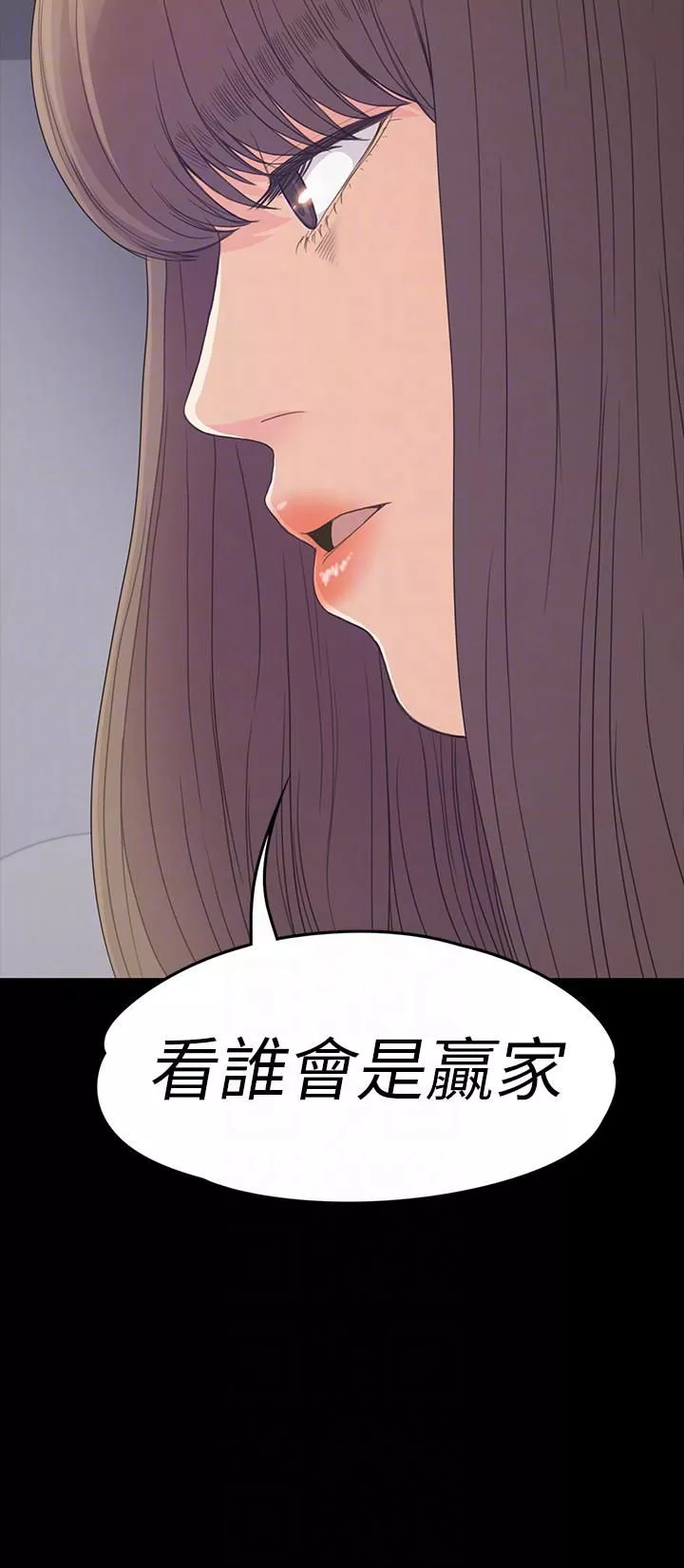 爱上酒店妹-第63话-两个女人间的对立 - 图片 33