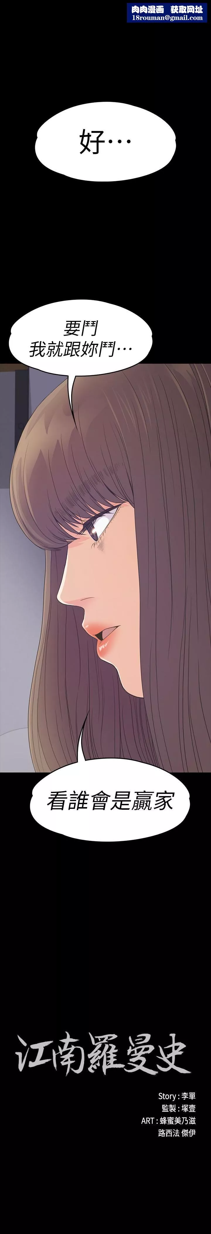 愛上酒店妹第64話-來釣個凱子吧?