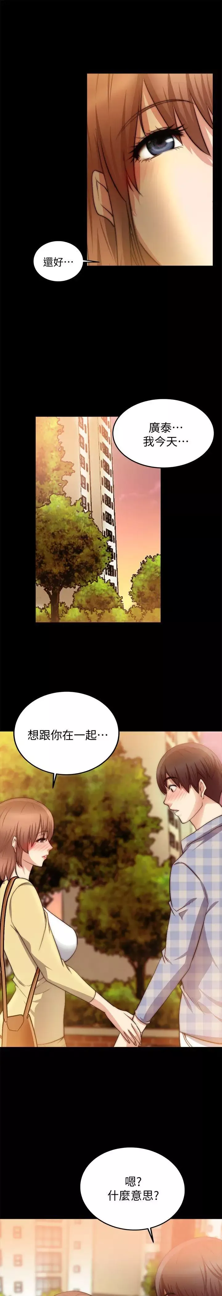 觸不到的她第24話