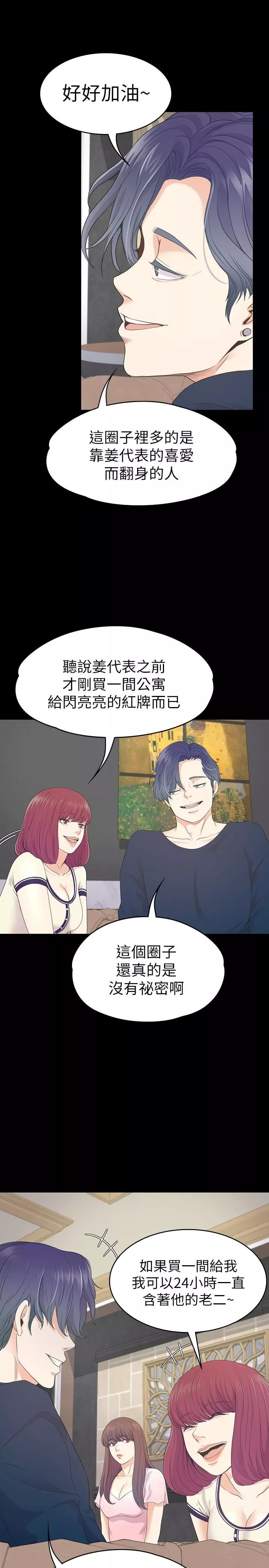 愛上酒店妹第64話-來釣個凱子吧?