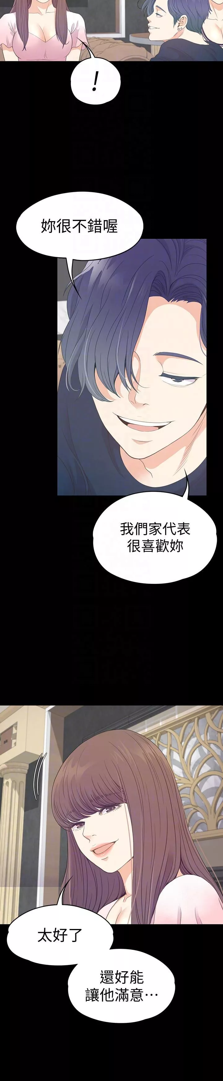 爱上酒店妹-第64话-来钓个凯子吧? - 图片 11